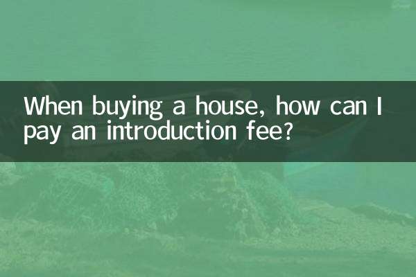 عند شراء منزل، كيف يمكنني دفع رسوم التقديم؟