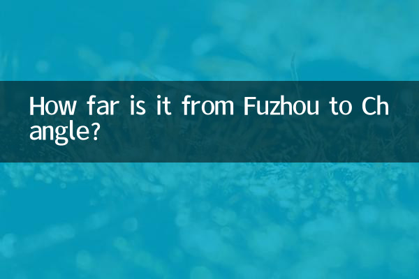 푸저우에서 창러까지의 거리는 얼마나 되나요?
