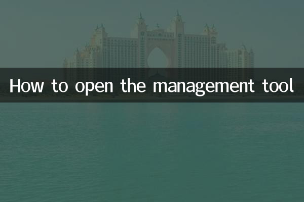 How to open the management tool