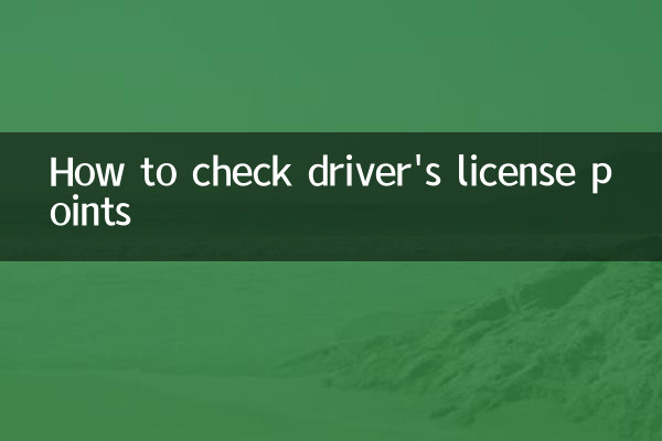 How to check driver's license points