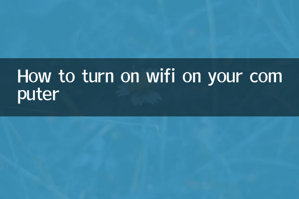 How to turn on wifi on your computer