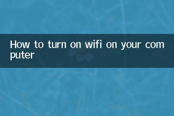 How to turn on wifi on your computer