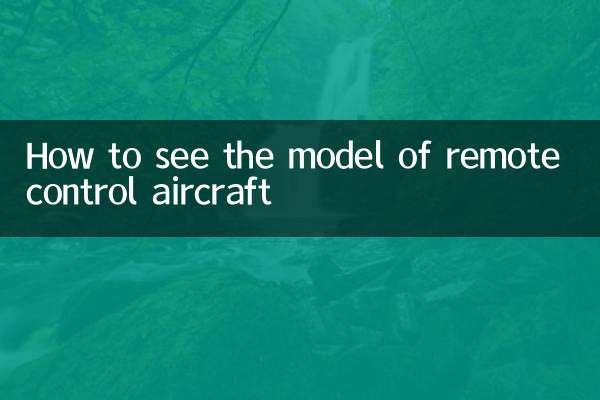 How to see the model of remote control aircraft