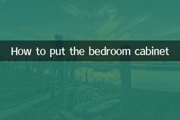 How to put the bedroom cabinet