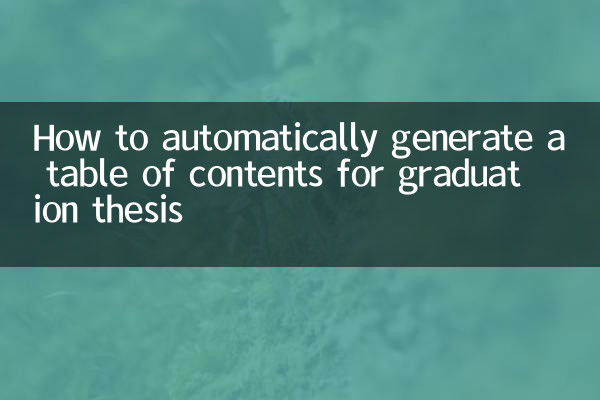 How to automatically generate a table of contents for graduation thesis