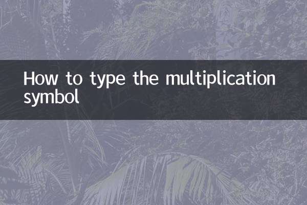 Comment taper le symbole de multiplication
