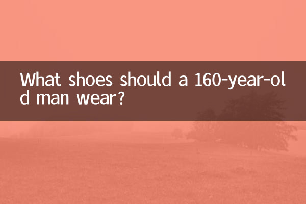 What shoes should a 160-year-old man wear?