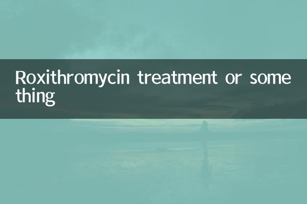 Roxithromycin 치료나 뭐 그런 것