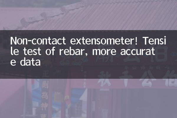 Extensomètre sans contact ! Essai de traction des barres d'armature, données plus précises