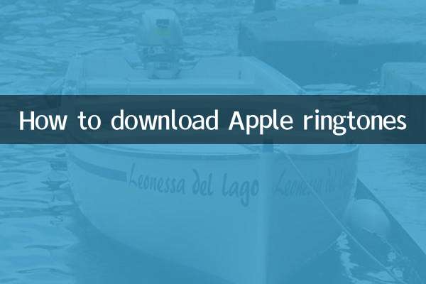 অ্যাপল রিংটোন কিভাবে ডাউনলোড করবেন