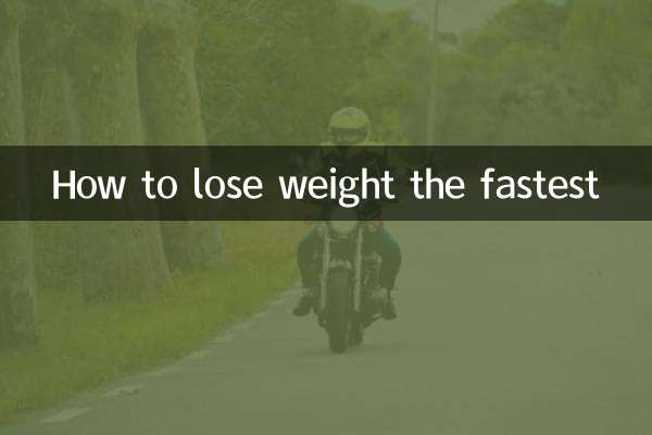 وزن کم کرنے کا طریقہ تیز ترین ہے