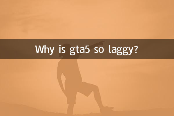 جی ٹی اے 5 اتنا پیچھے کیوں ہے؟