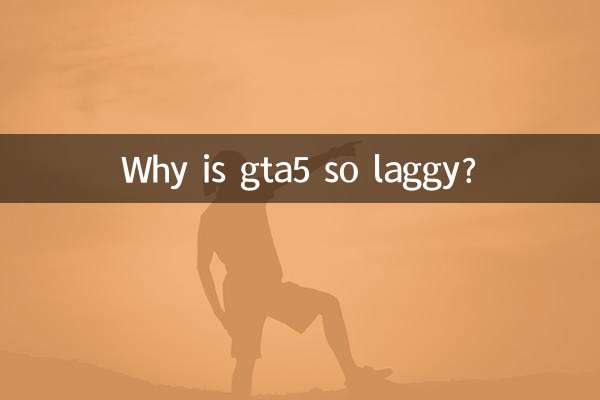 gta5ってなんであんなに遅いんですか？