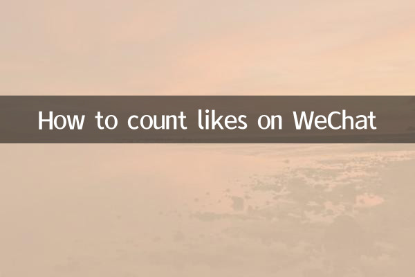 Como contar curtidas no WeChat