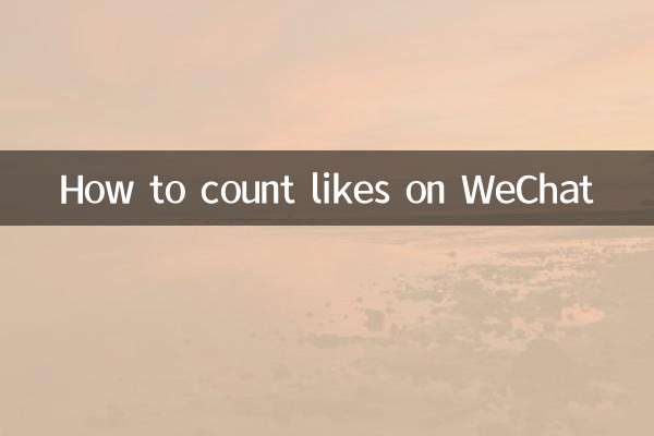 Comment compter les likes sur WeChat