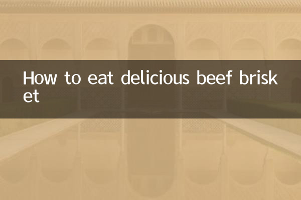 چگونه سینه گوشت گاو خوشمزه بخوریم