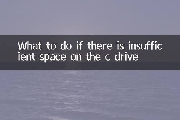 সি ড্রাইভে পর্যাপ্ত জায়গা না থাকলে কী করবেন