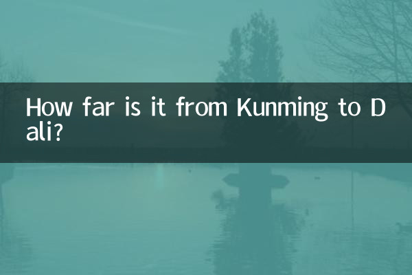 كم المسافة من كونمينغ إلى دالي؟