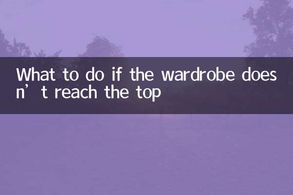 What to do if the wardrobe doesn’t reach the top