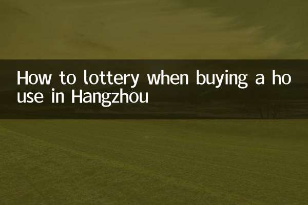 Cómo jugar a la lotería al comprar una casa en Hangzhou