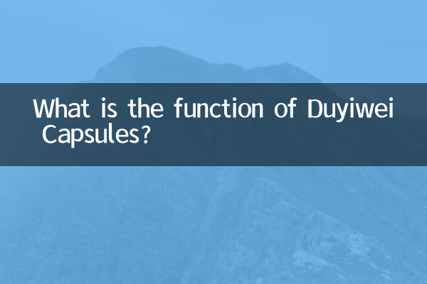 What is the function of Duyiwei Capsules?