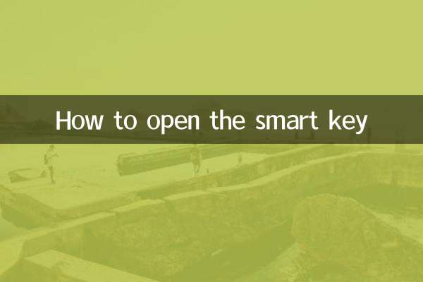 Cómo abrir la llave inteligente