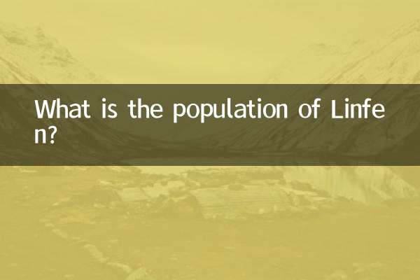 جمعیت لینفن چقدر است؟