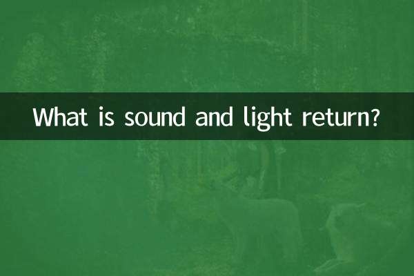 بازگشت صدا و نور چیست؟