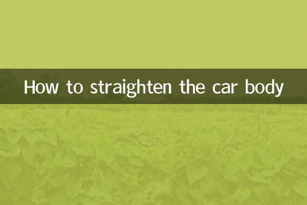Как выровнять кузов автомобиля