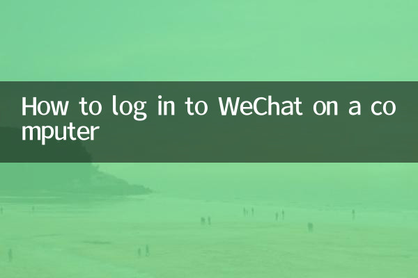 Come accedere a WeChat su un computer