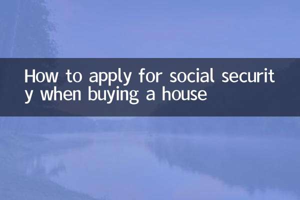 How to apply for social security when buying a house