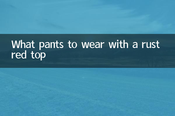 چه شلواری با تاپ قرمز زنگ زده بپوشیم