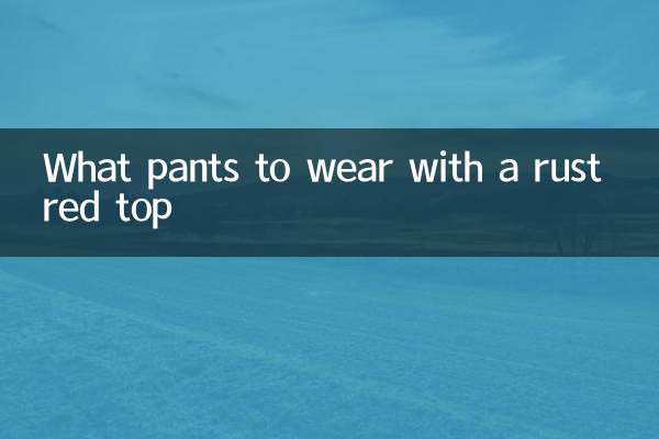 چه شلواری با تاپ قرمز زنگ زده بپوشیم