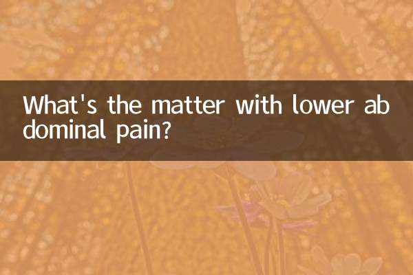 ما الأمر مع آلام أسفل البطن؟