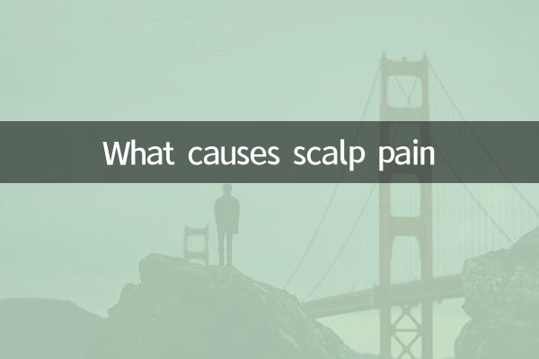 頭皮の痛みの原因とは