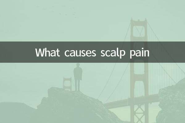 頭皮の痛みの原因とは