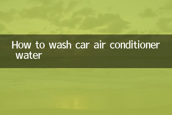 كيفية غسل ماء مكيف السيارة