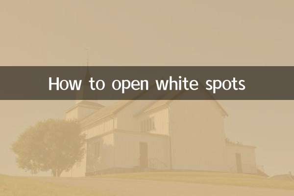 흰 반점을 여는 방법