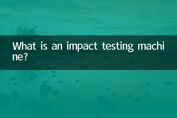प्रभाव परीक्षण मशीन क्या है?