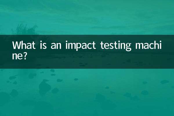 प्रभाव परीक्षण मशीन क्या है?