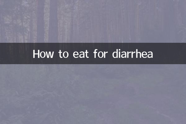 दस्त के लिए कैसे खाएं