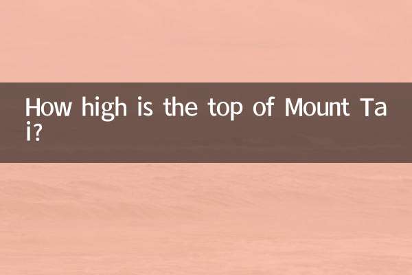 ما مدى ارتفاع قمة جبل تاي؟