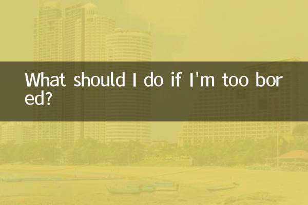 ماذا علي أن أفعل إذا شعرت بالملل الشديد؟