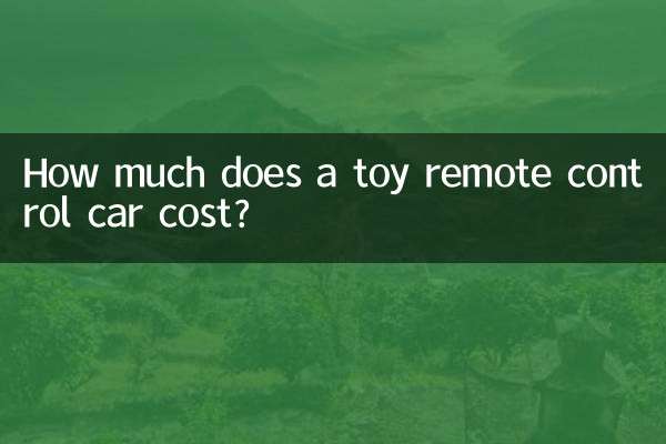장난감 원격 조종 자동차의 가격은 얼마입니까?