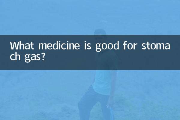 Какое лекарство полезно от газов в желудке?