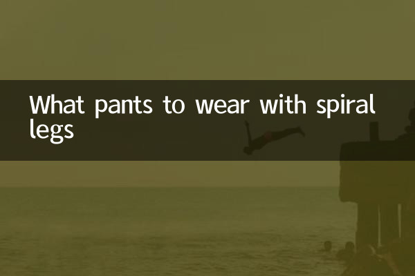What pants to wear with spiral legs