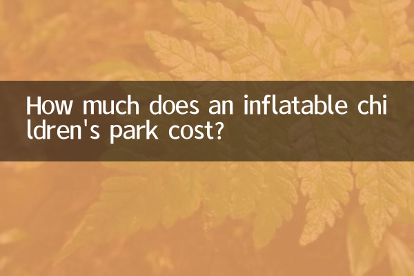 How much does an inflatable children's park cost?