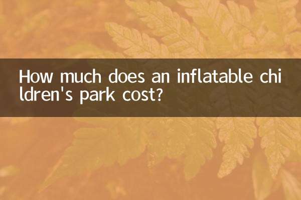 How much does an inflatable children's park cost?