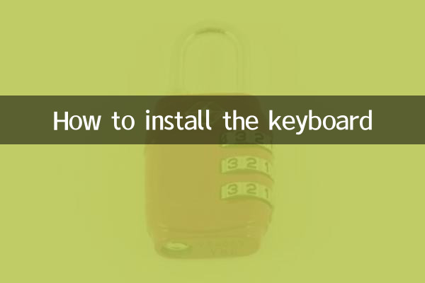 How to install the keyboard