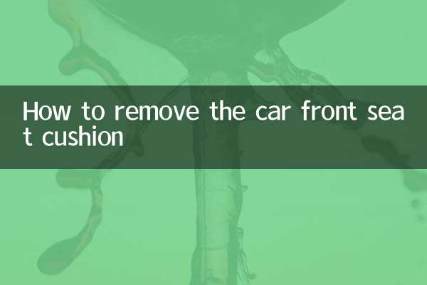 Как снять подушку переднего сиденья автомобиля
